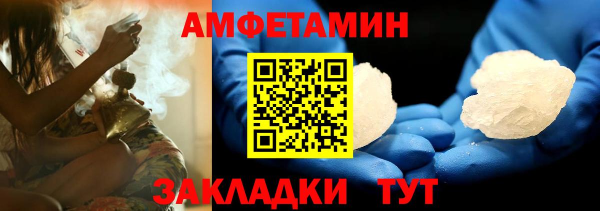 АМФЕТАМИН  Вход с VPN  Оренбург  Amphetamine 97% 