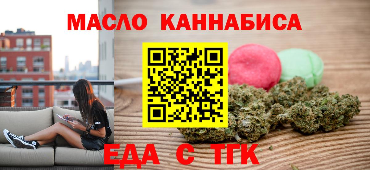 Canna-Cookies марихуана  Вход с VPN  Оренбург 