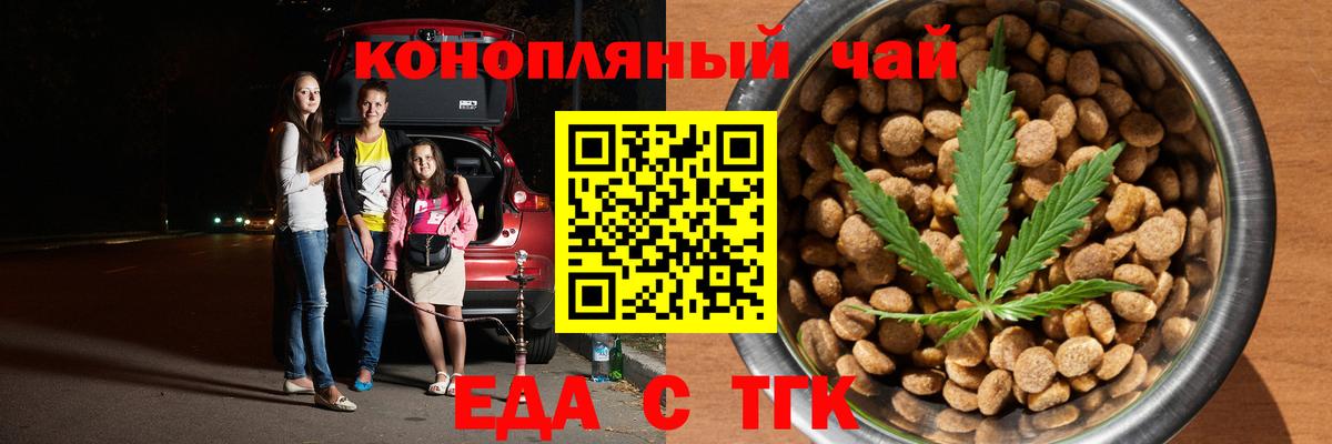 Canna-Cookies конопля Оренбург