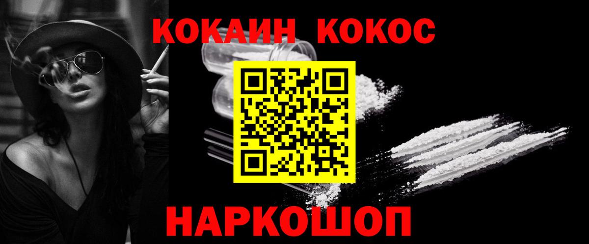 Cocaine Боливия Оренбург