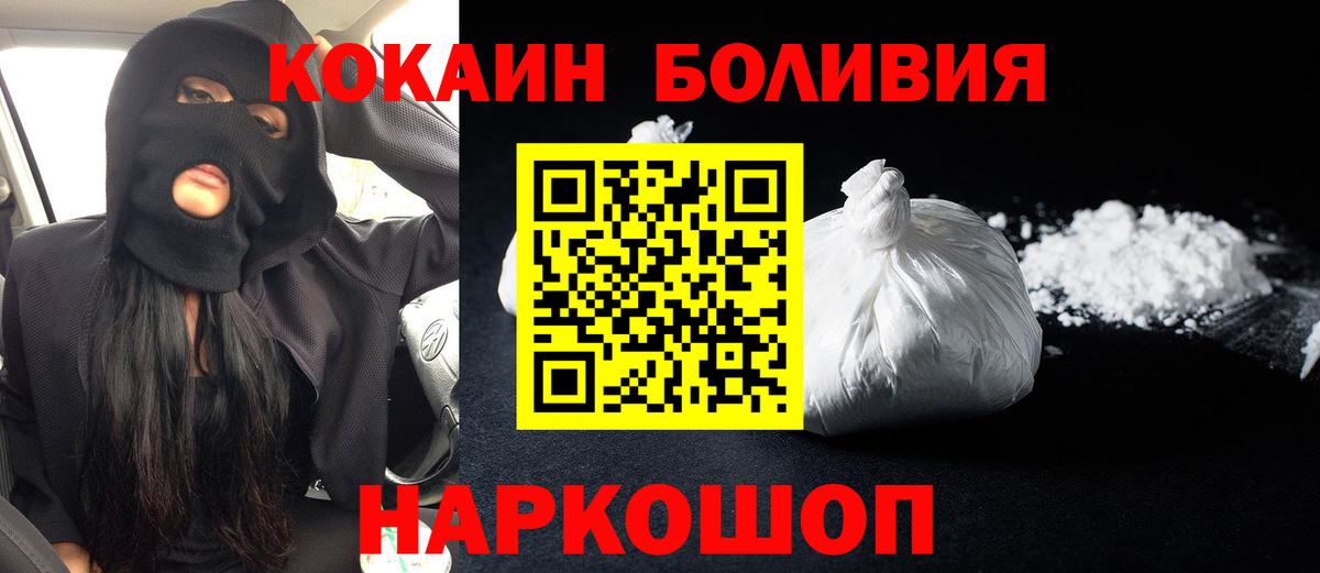 КОКАИН FishScale  Вход с VPN  Оренбург  Кокаин Перу 