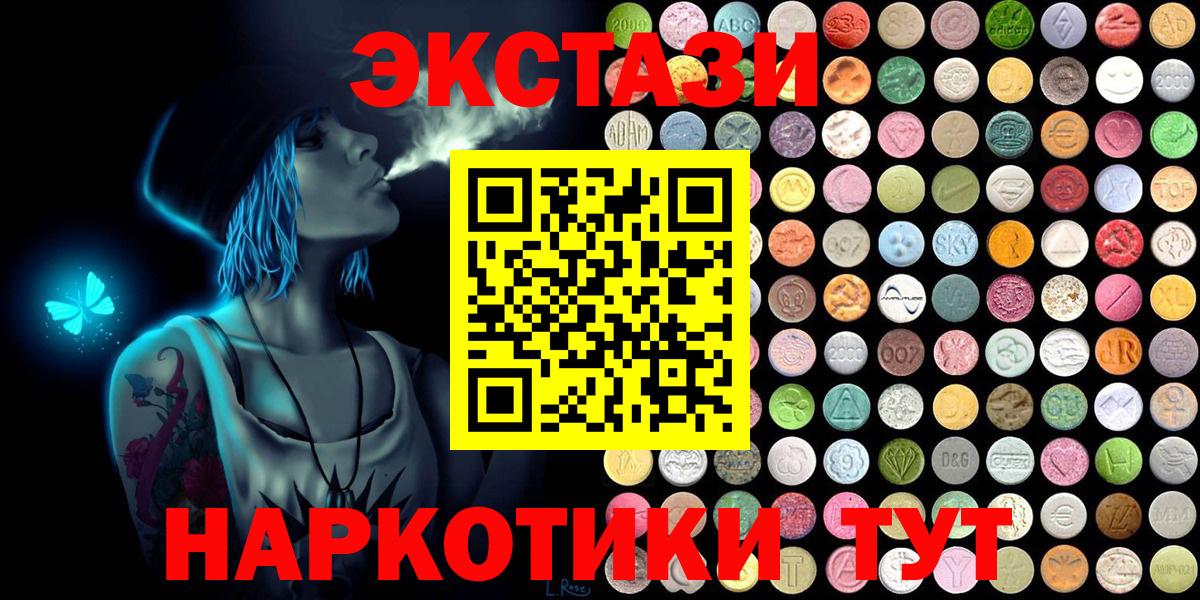 Экстази VHQ  Вход с VPN  Оренбург  Ecstasy mix 