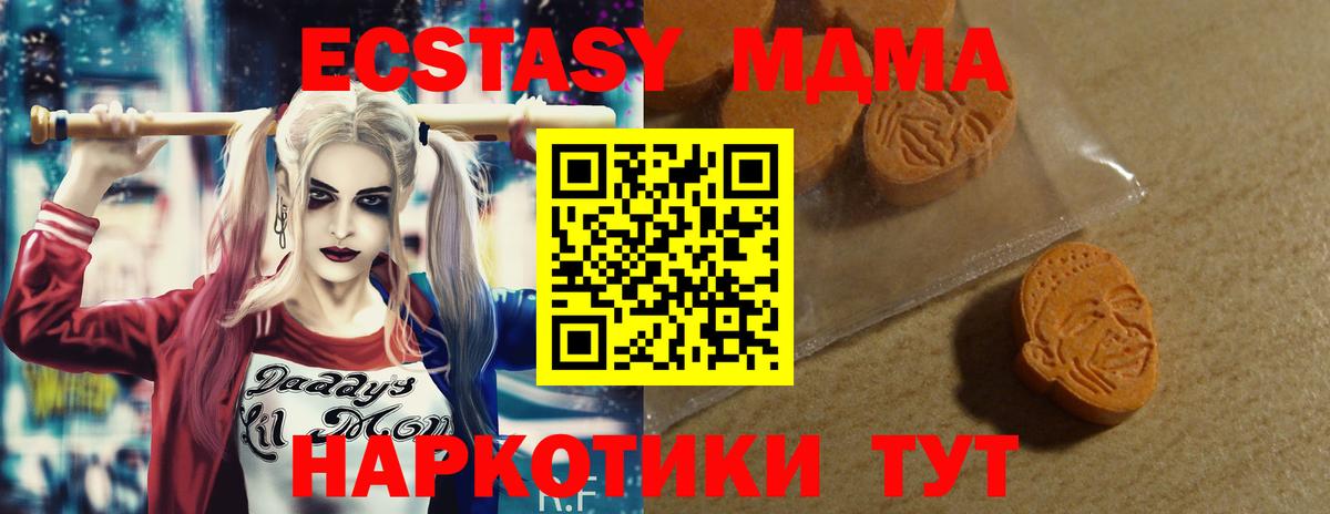 Экстази VHQ Оренбург