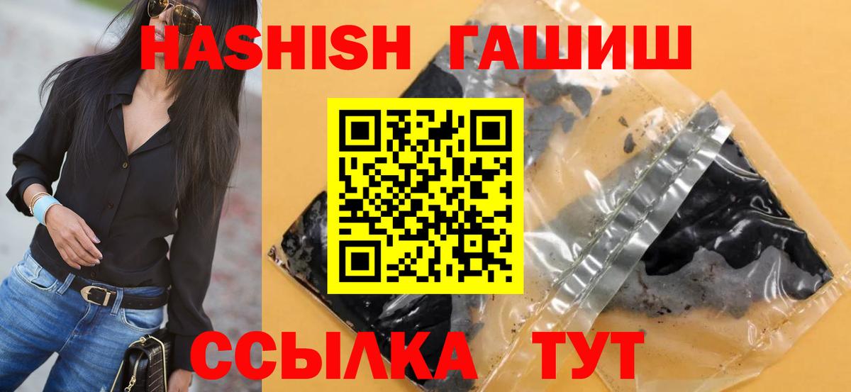 Гашиш Cannabis Оренбург