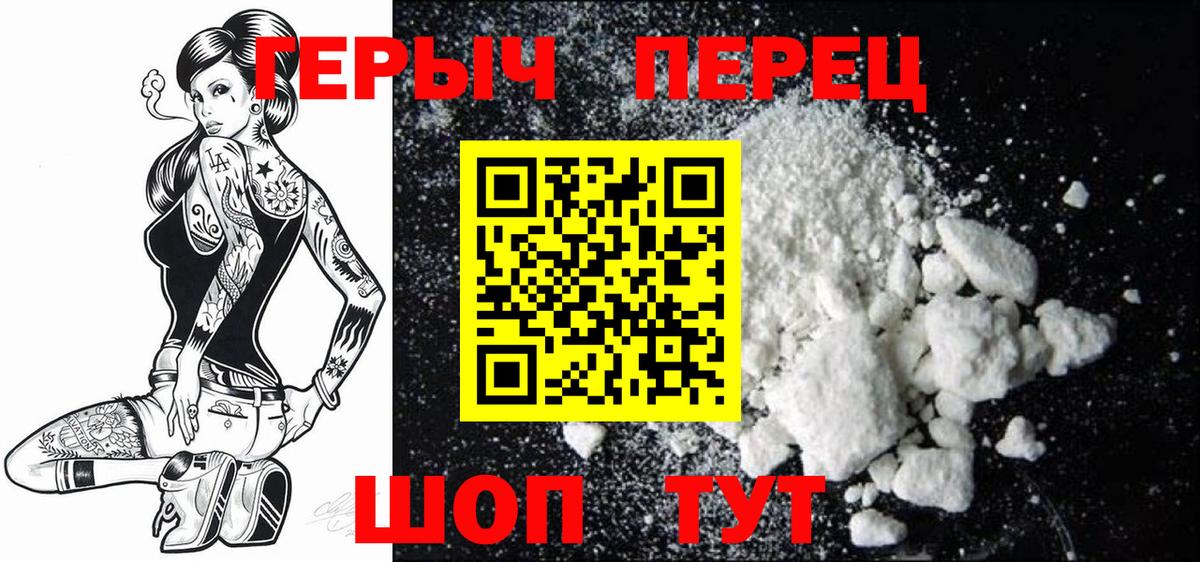 Оренбург  ГЕРОИН афганец  Вход с VPN 