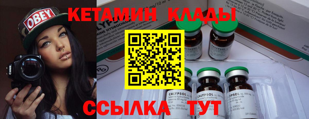 КЕТАМИН ketamine  Вход с VPN  Оренбург 
