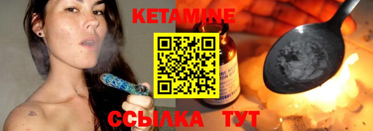 Кетамин ketamine Оренбург