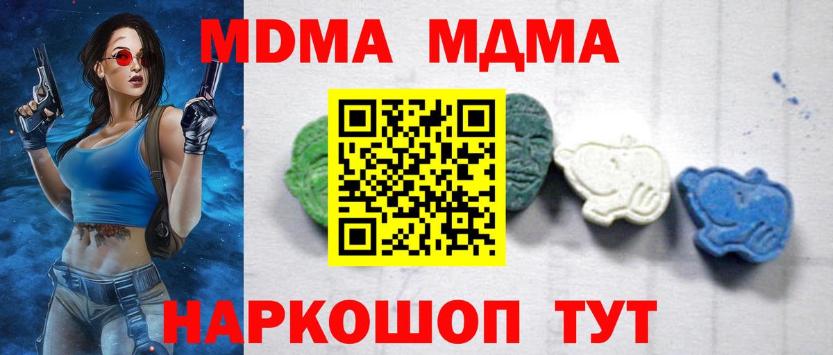 MDMA Molly  Вход с VPN  Оренбург  MDMA  MDMA VHQ 