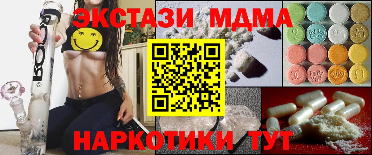 МДМА Molly Оренбург