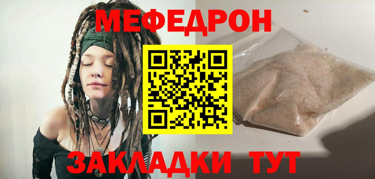 МЕФ  МЕФ mephedrone  Вход с VPN  Оренбург  МЯУ-МЯУ 4 MMC 
