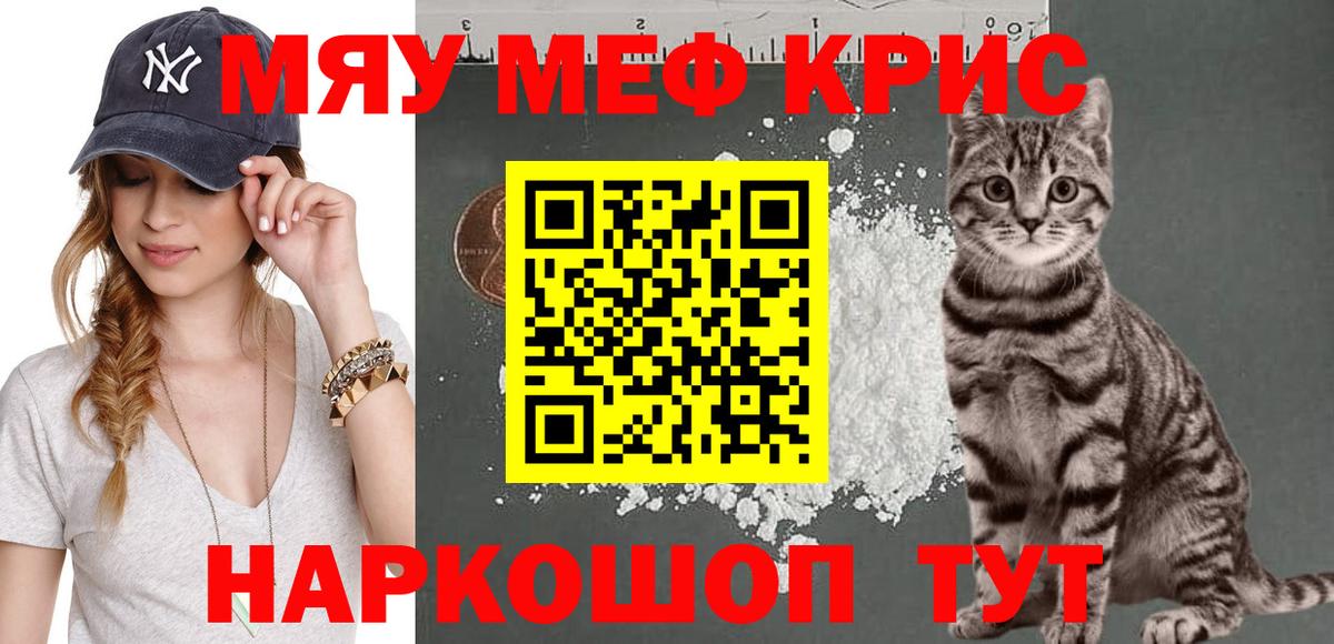 Мефедрон мука Оренбург