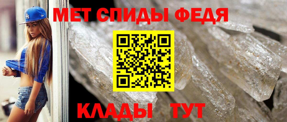 Метамфетамин Methamphetamine Оренбург