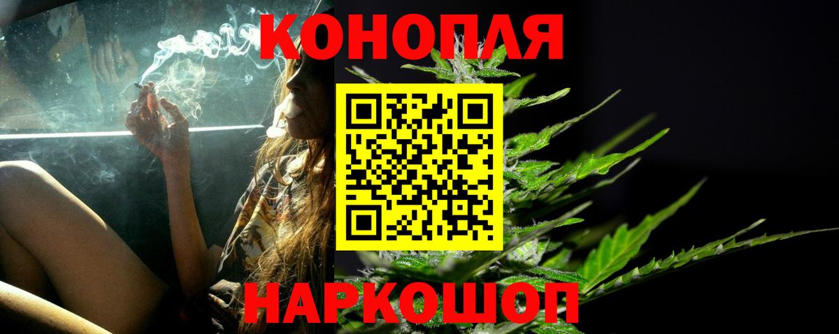 Каннабис Ganja Оренбург
